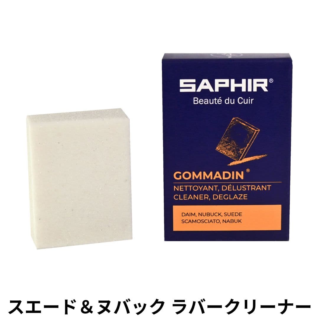 ヌバック&スエードクリーナー